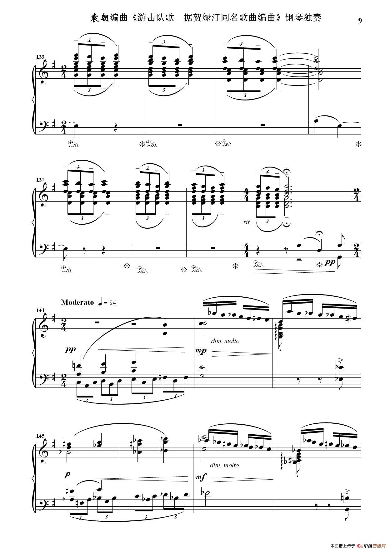 游击队歌 钢琴独奏(据贺绿汀同名歌曲编曲)(1)_原文件名:定稿 袁朝编曲《游击队歌 据贺绿汀同名歌曲编曲》钢琴独奏009.jpg