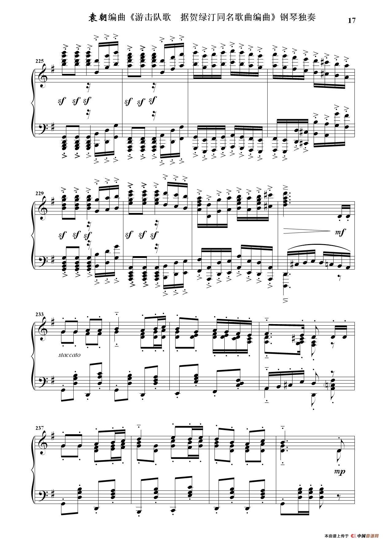 游击队歌 钢琴独奏(据贺绿汀同名歌曲编曲)(1)_原文件名:定稿 袁朝编曲《游击队歌 据贺绿汀同名歌曲编曲》钢琴独奏017.jpg