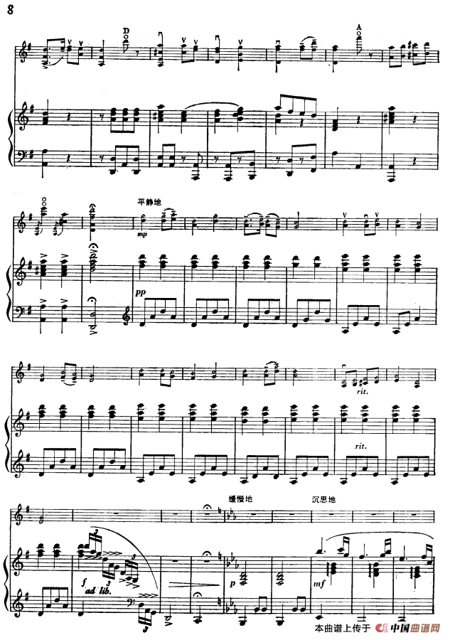 《洪湖赤卫队》随想曲(小提琴独奏+钢琴伴奏)(1)_原文件名:8.png