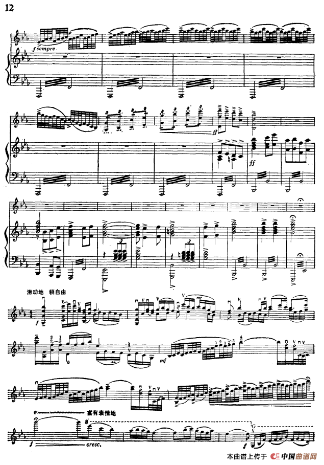 《洪湖赤卫队》随想曲(小提琴独奏+钢琴伴奏)(1)_原文件名:12.png