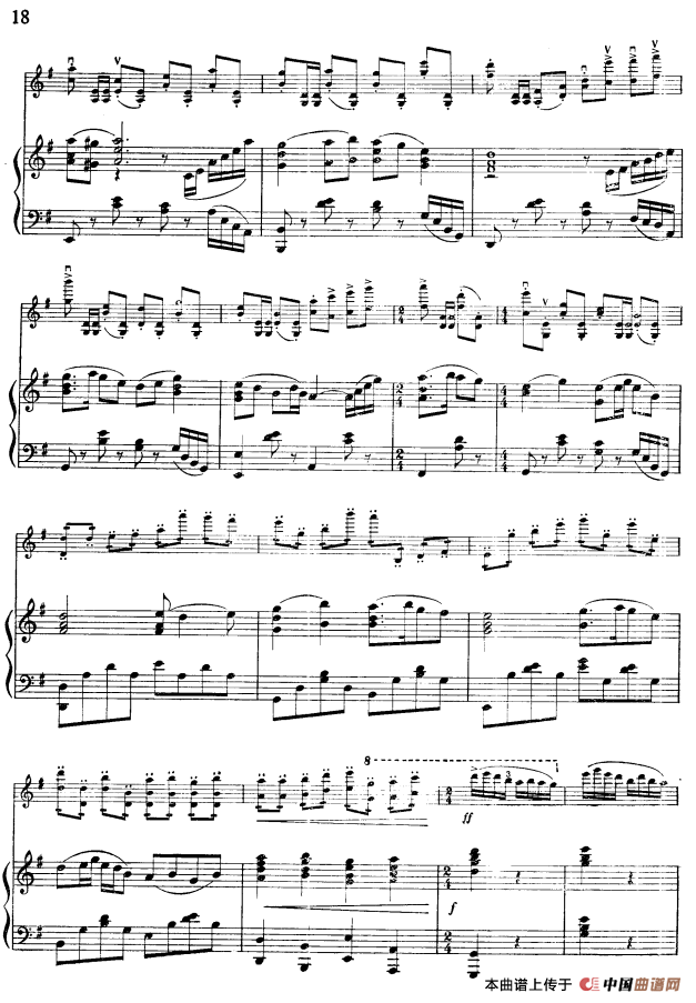 《洪湖赤卫队》随想曲(小提琴独奏+钢琴伴奏)(1)_原文件名:18.png