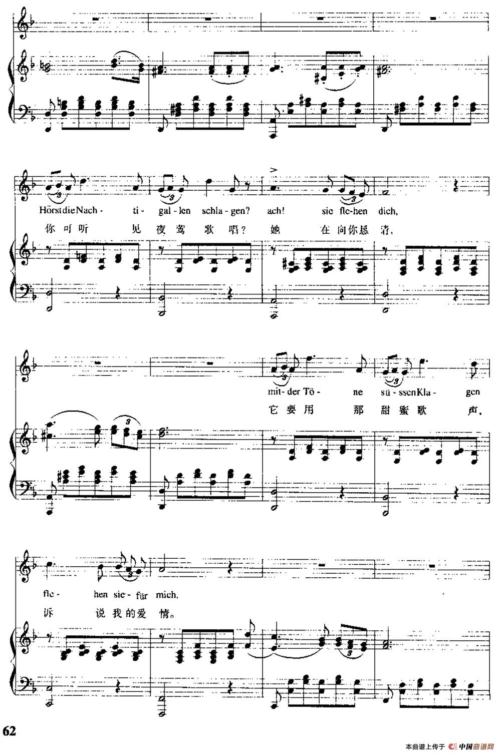 天鹅之歌 4、小夜曲(中外文对照、正谱)(1)_原文件名:064.jpg