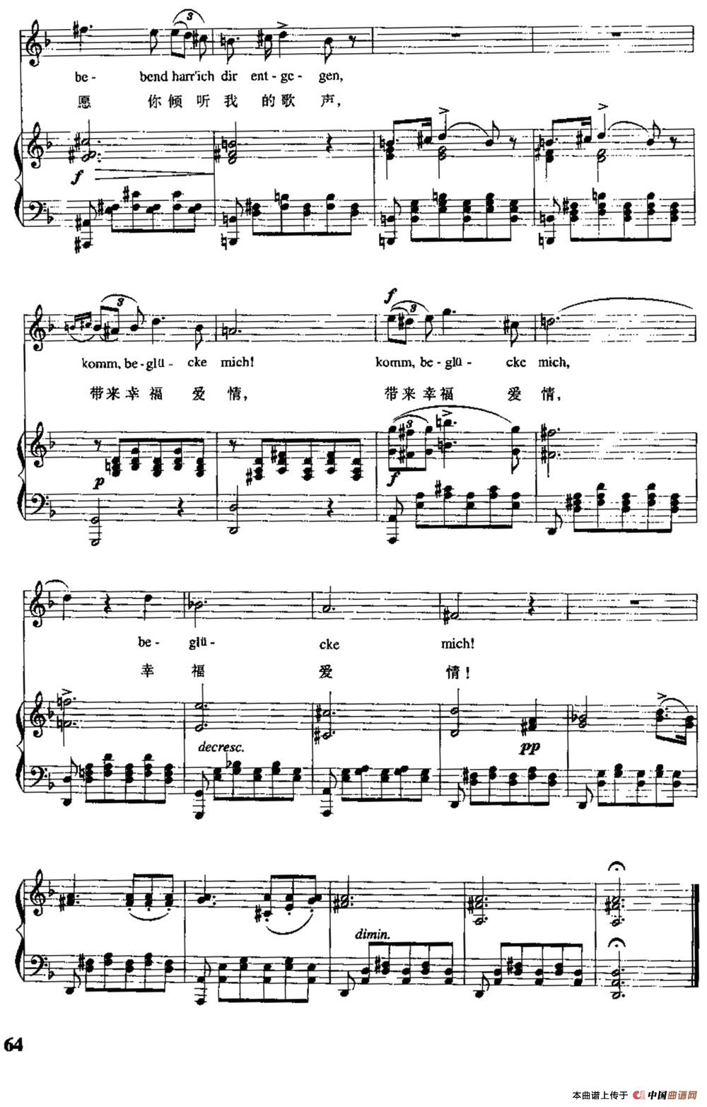 天鹅之歌 4、小夜曲(中外文对照、正谱)(1)_原文件名:066.jpg