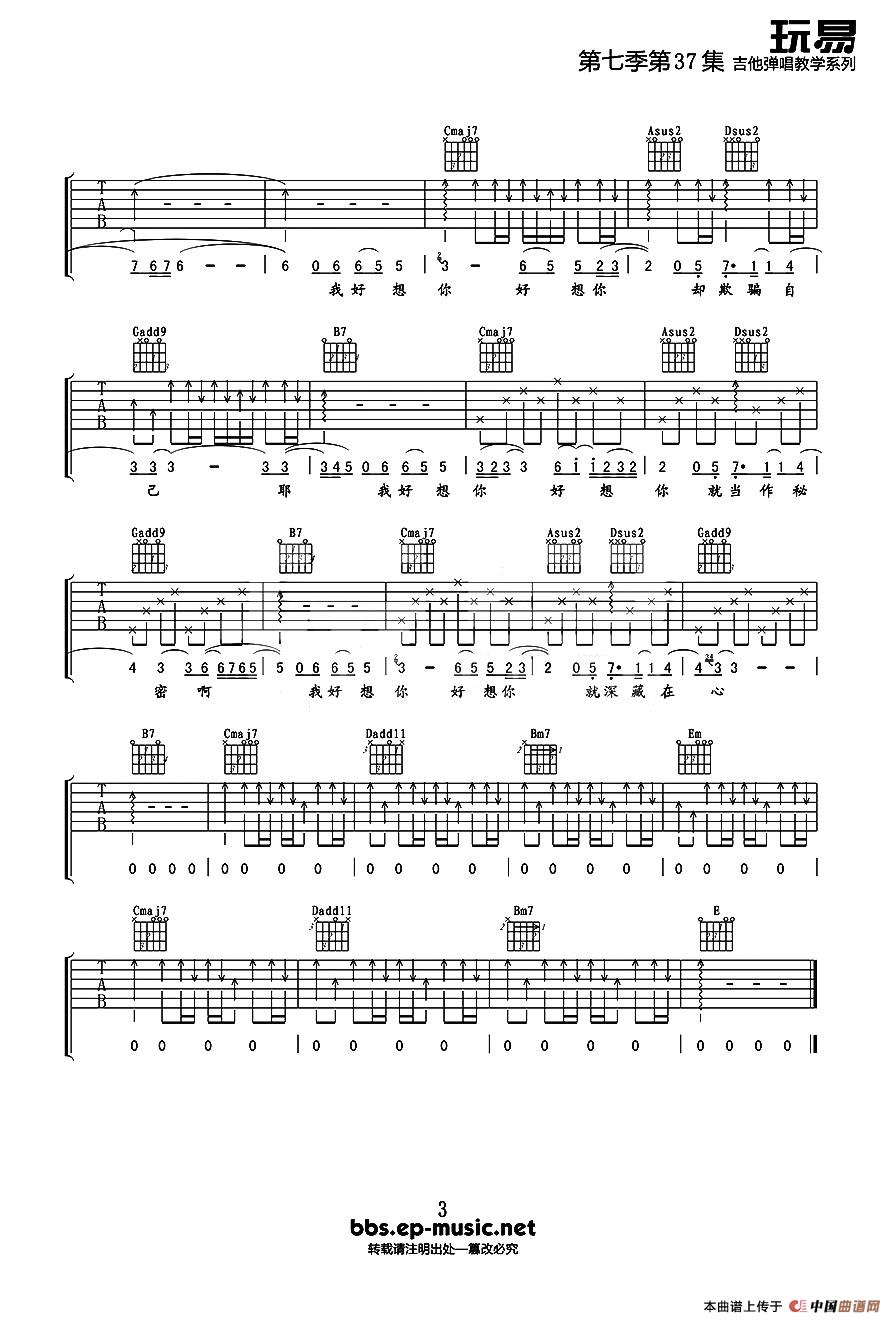 我好想你（King编配版）