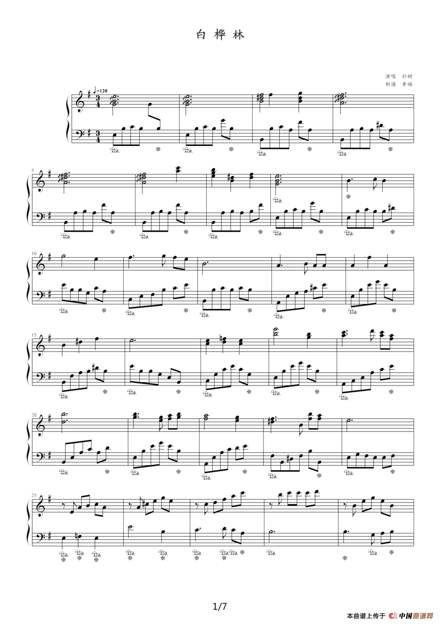白桦林五线谱小提琴图片