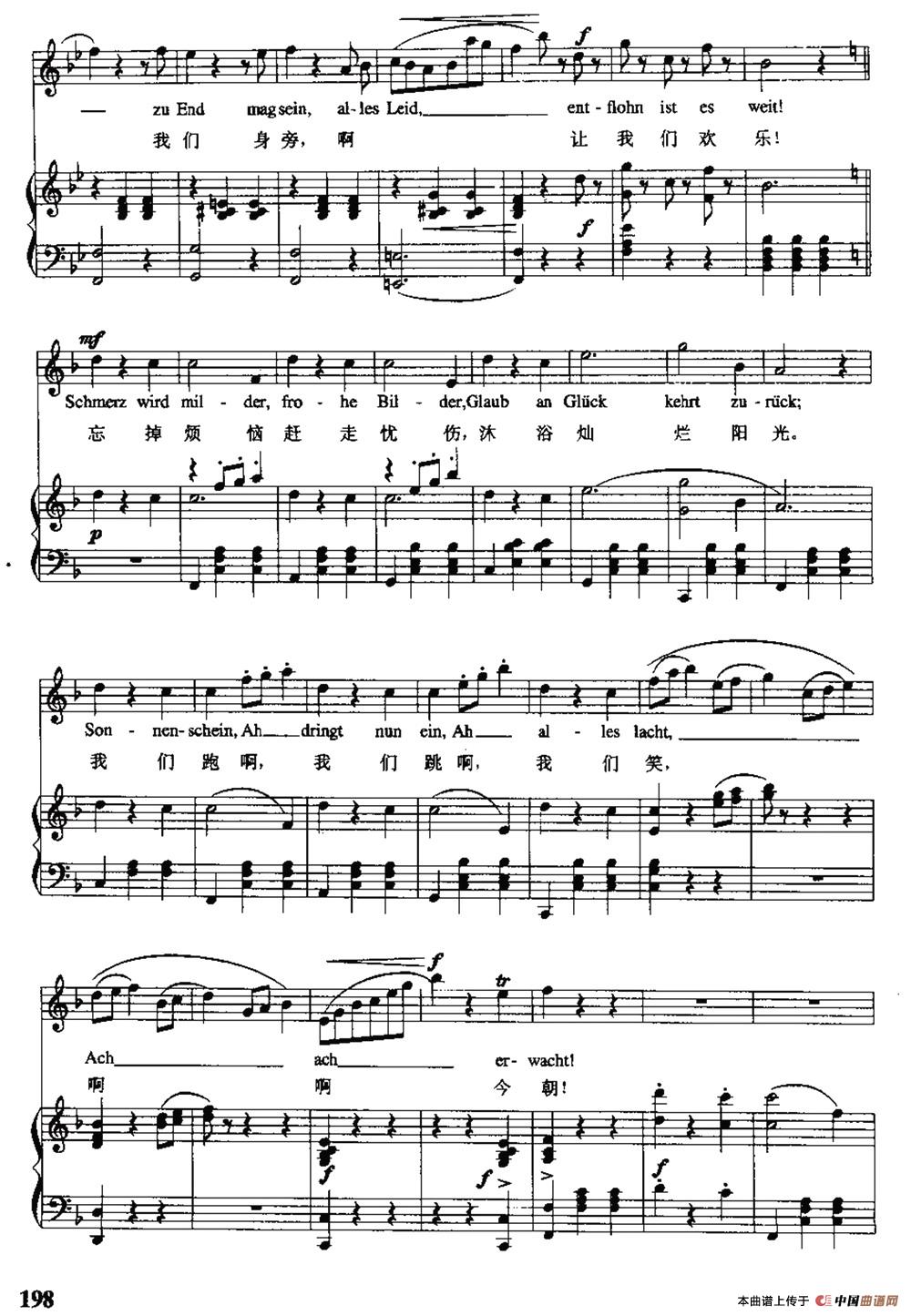 [奥]春之声圆舞曲（中外文对照、正谱）