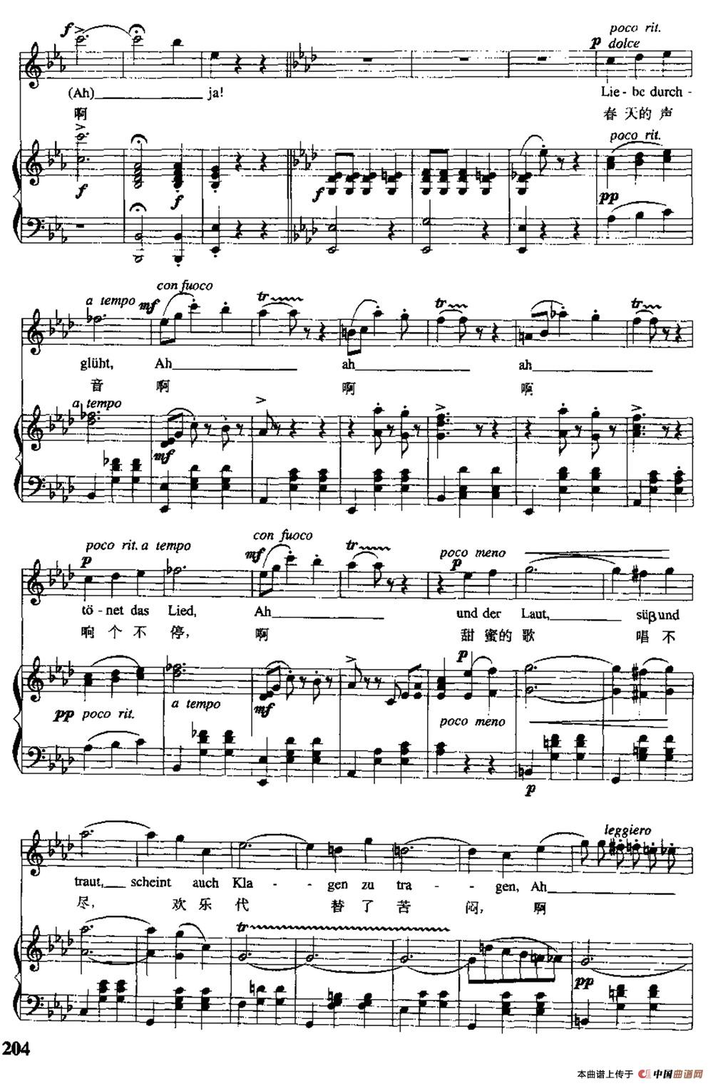 [奥]春之声圆舞曲（中外文对照、正谱）