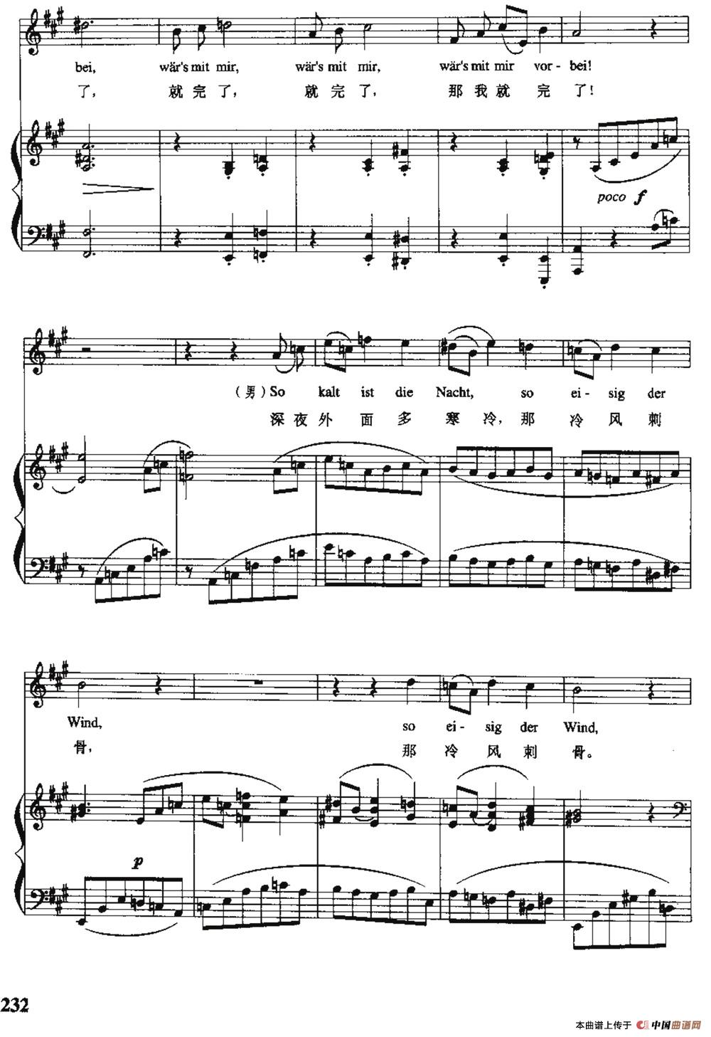 [德]徒然的小夜曲（中外文对照、正谱）