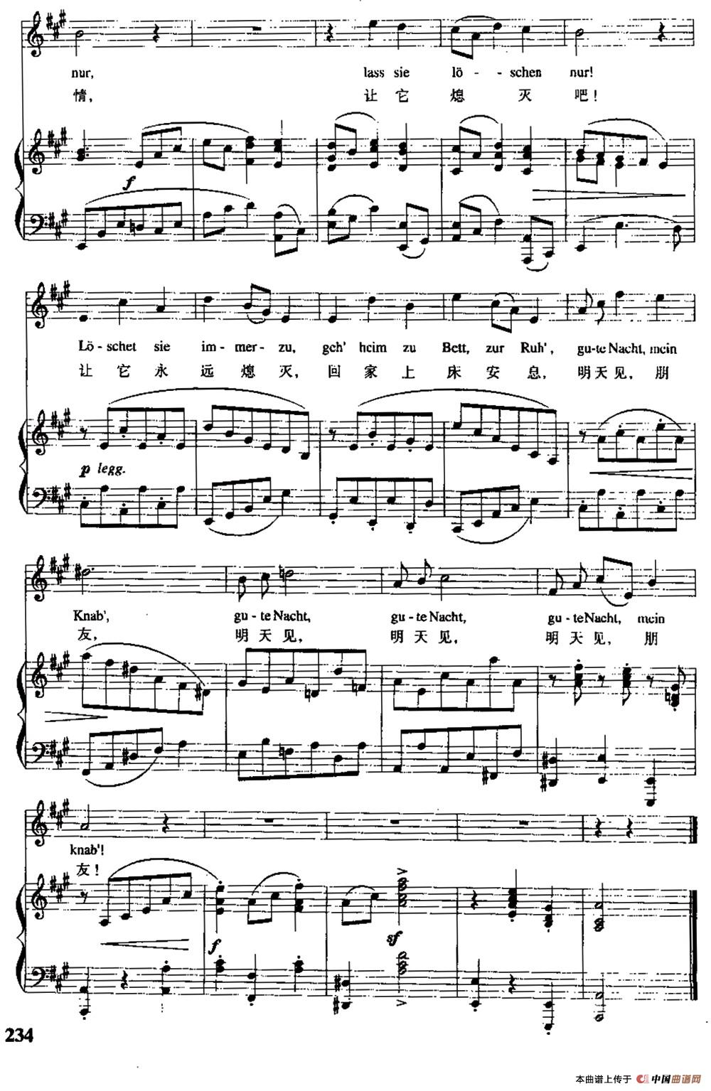 [德]徒然的小夜曲（中外文对照、正谱）