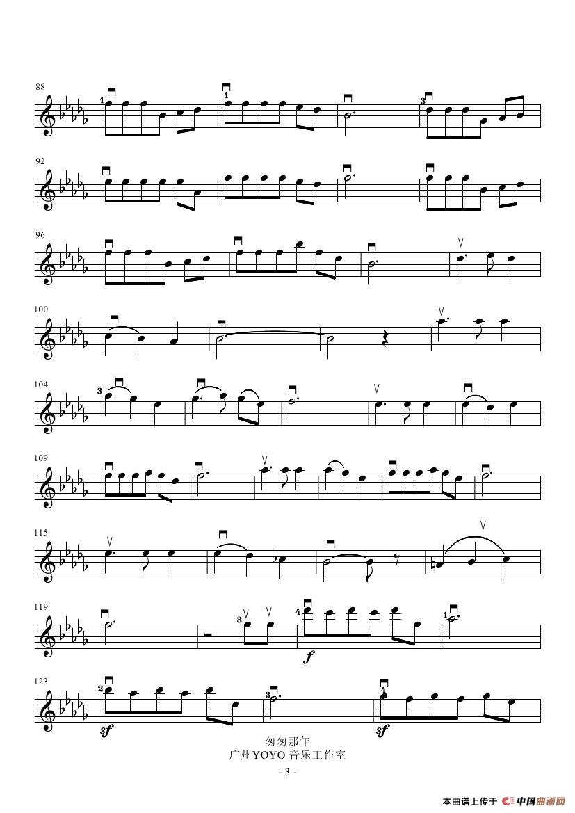 匆匆那年 (小提琴谱)(1)_原文件名:匆匆那年 小提琴谱0002.jpg