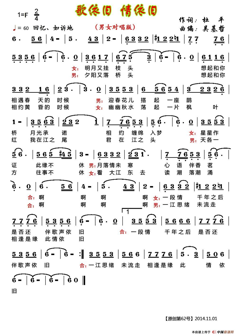 歌依旧 情依旧(又名:歌依旧情依旧)(1)_原文件名:1.jpg