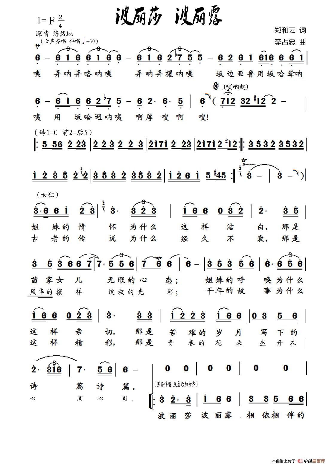 波丽沙 波丽露(1)_原文件名:1.jpg