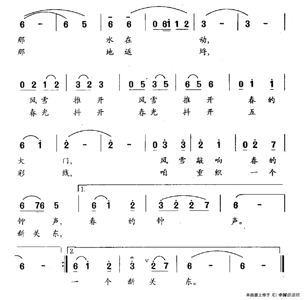 好大的雪 好大的风(刘申五词 张平曲)(1)_原文件名:好大的雪 好大的风3.gif
