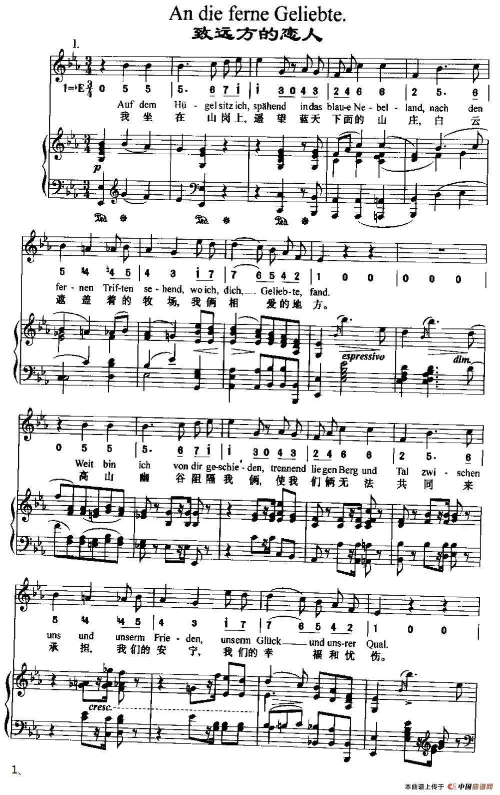 致远方的恋人(中外文对照、线简谱混排版)(1)_原文件名:041.jpg