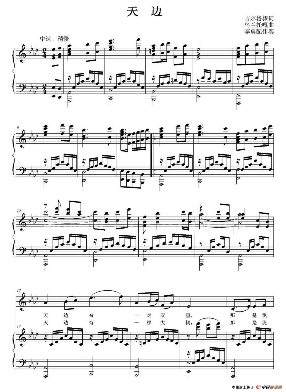 天边(正谱)(1)_原文件名:1.png