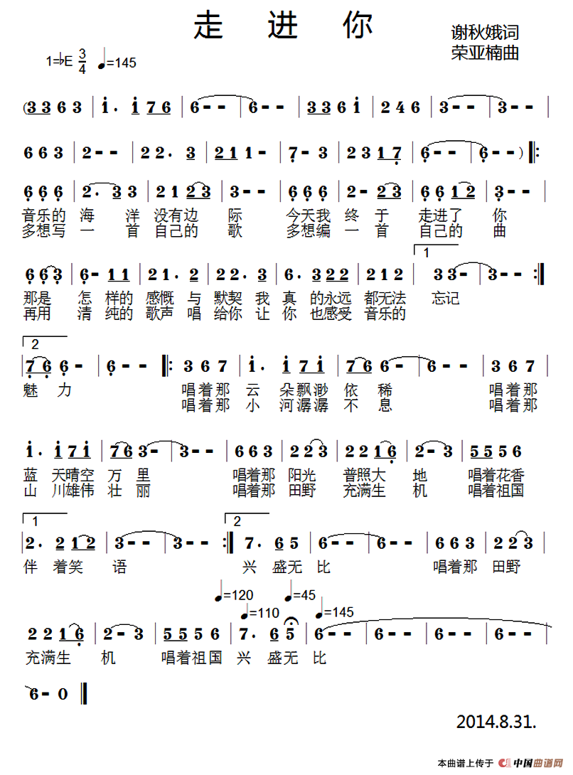 走进你(谢秋娥词 荣亚楠曲)(1)_原文件名:1.png