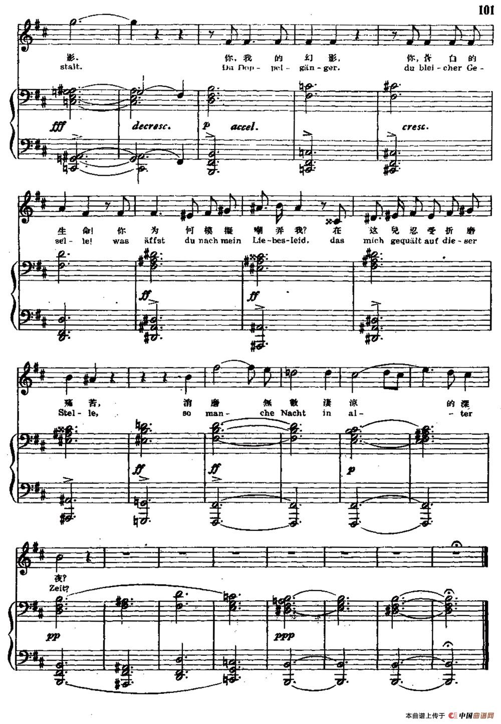 幻影(中外文对照、正谱)(1)_原文件名:006.jpg