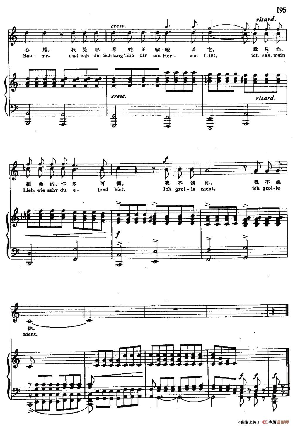 诗人之恋 7、我不怨你(中外文对照、正谱)(1)_原文件名:006.jpg