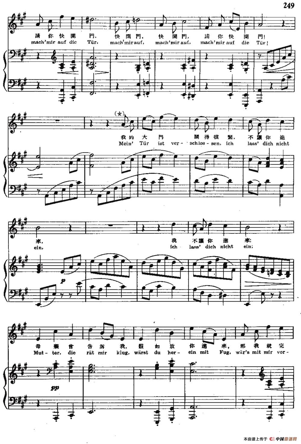 [德]徒然的小夜曲（中外文对照、正谱）