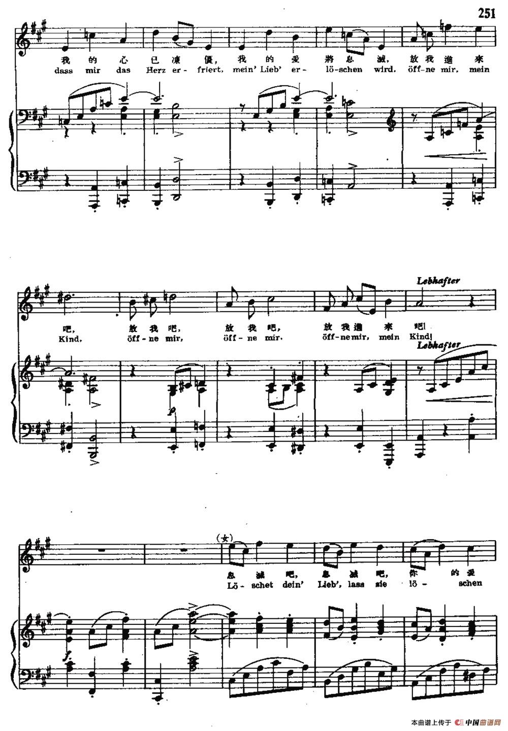 [德]徒然的小夜曲（中外文对照、正谱）