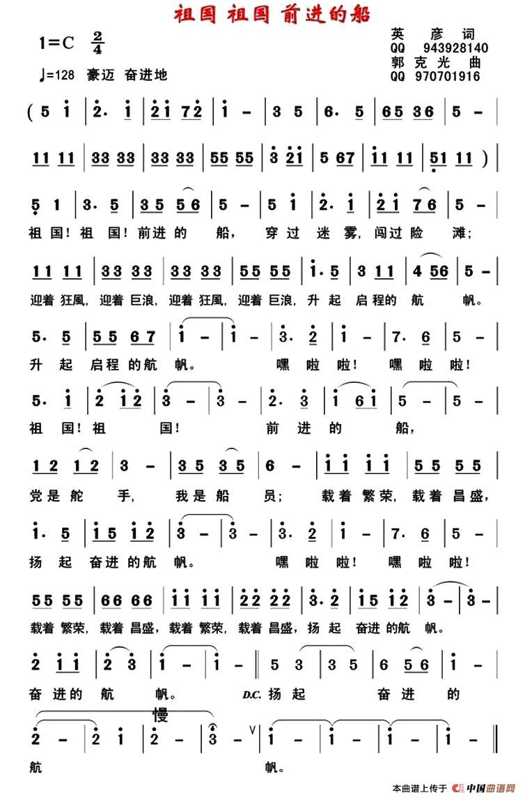 祖国 祖国 前进的船(1)_原文件名:1.jpg