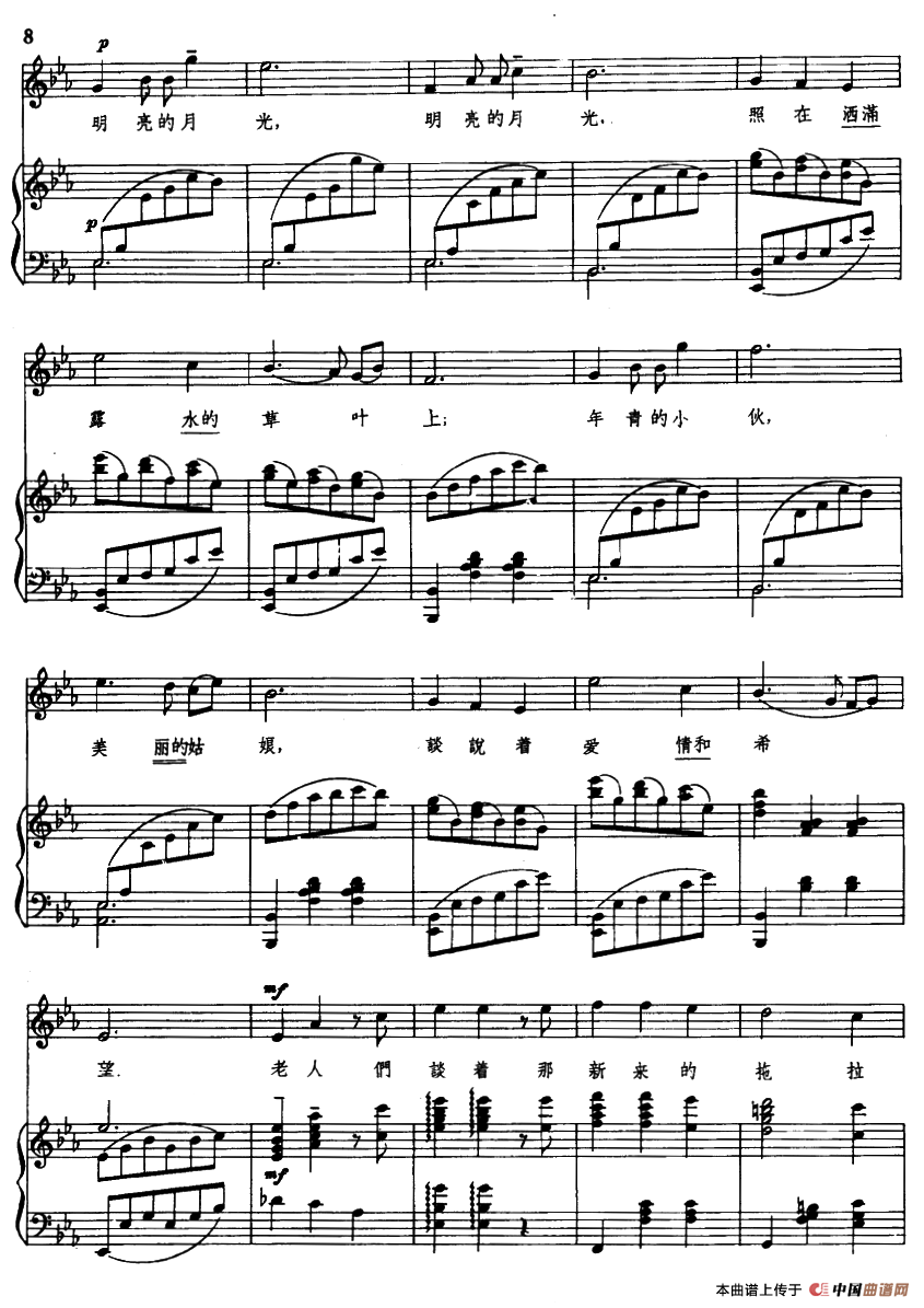 故乡(管桦词 雷雨声曲、正谱)(1)_原文件名:000008.png