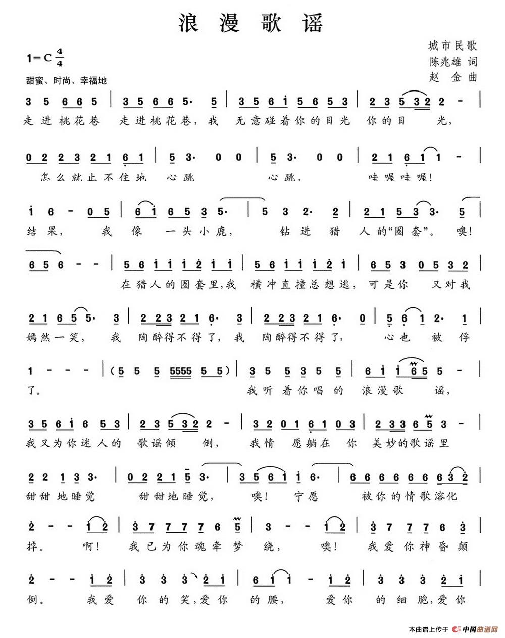浪漫歌谣(1)_原文件名:浪漫歌谣.jpg