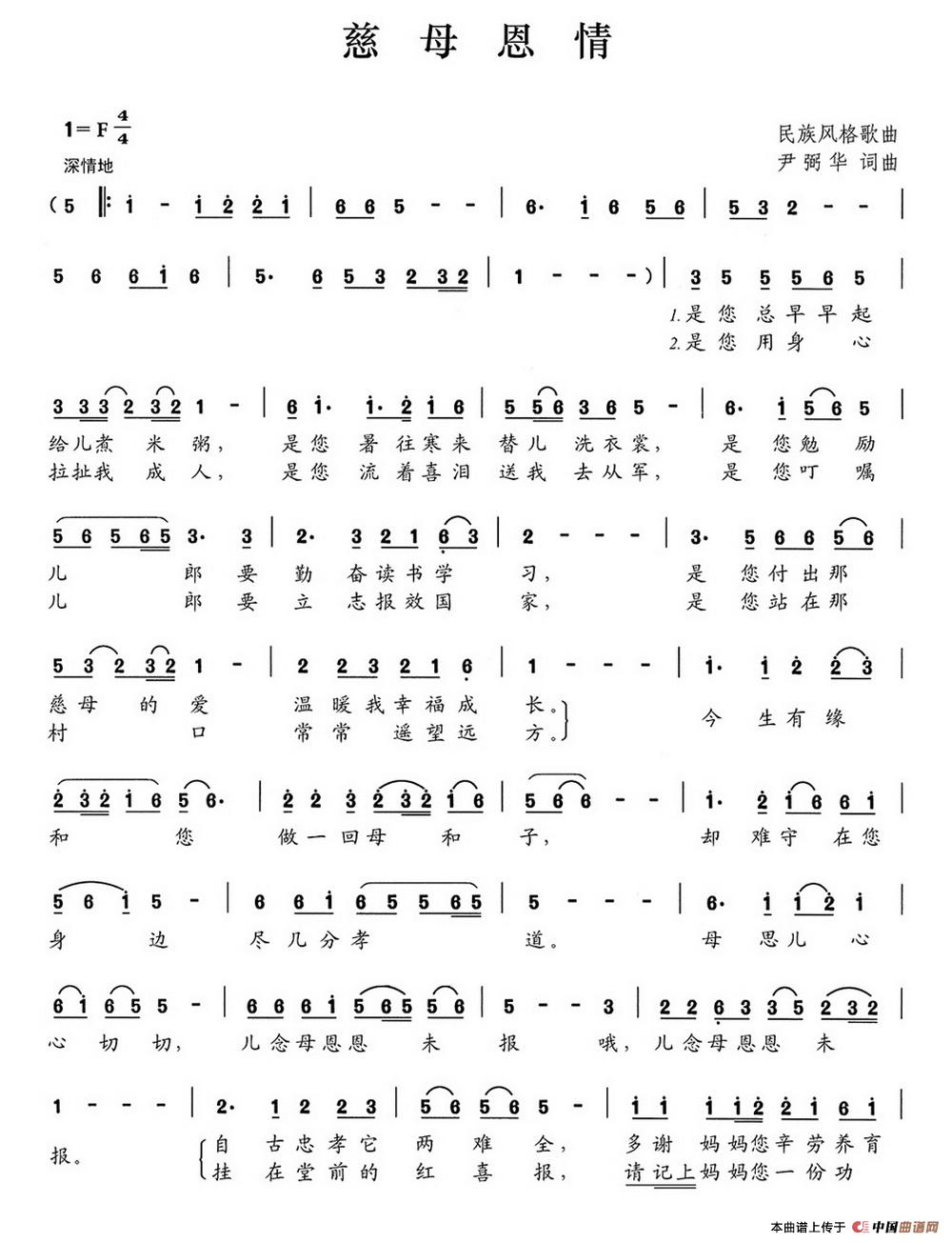 慈母恩情(1)_原文件名:慈母恩情.jpg