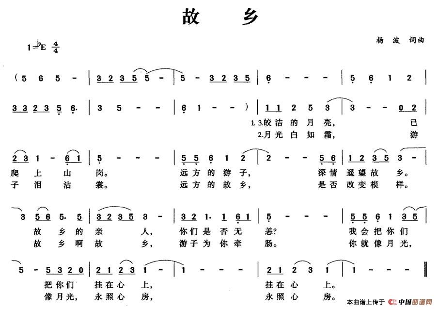 故乡(杨波 词曲)(1)_原文件名:1.jpg