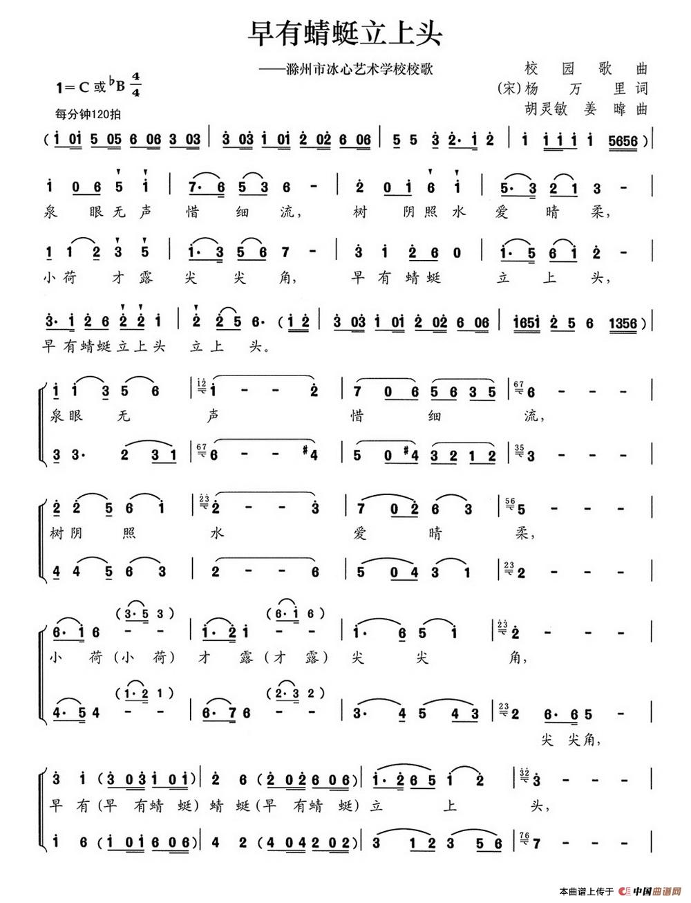 早有蜻蜓立上头