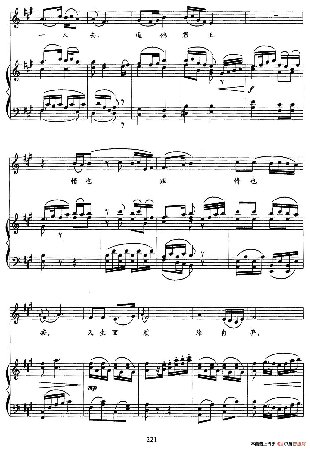 中国曲谱网 简谱 五线谱 吉他谱 钢琴谱 戏曲谱等