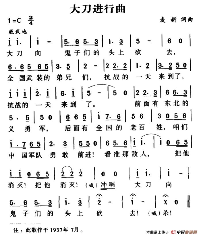 大刀进行曲(1)_原文件名:000010.png