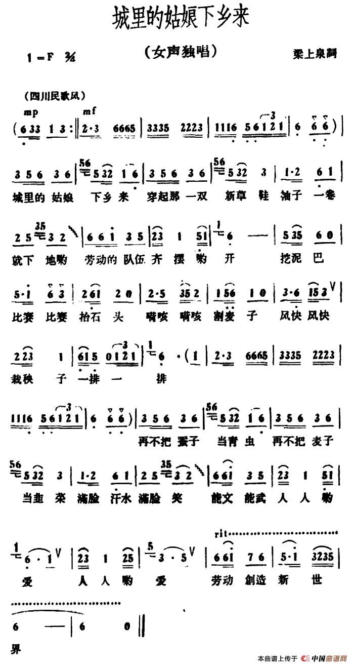 城里的姑娘下乡来(1)_原文件名:000012.png