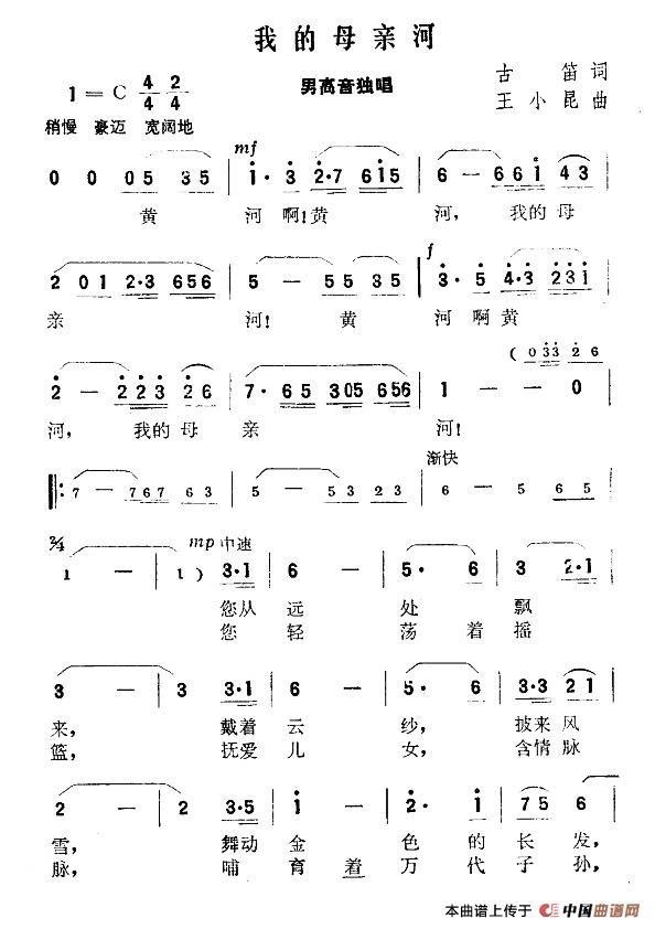 我的母亲河(古笛词 王小昆曲)(1)_原文件名:我的母亲河.jpg