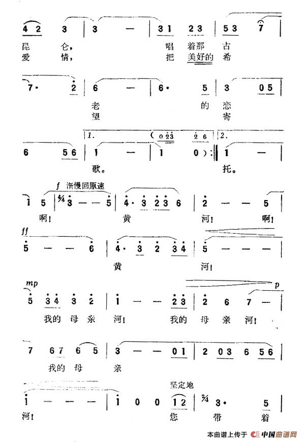 我的母亲河(古笛词 王小昆曲)(1)_原文件名:我的母亲河3.jpg