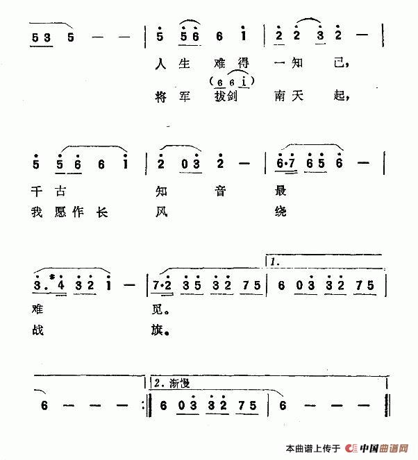 知音(同名电影插曲)(1)_原文件名:2.jpg