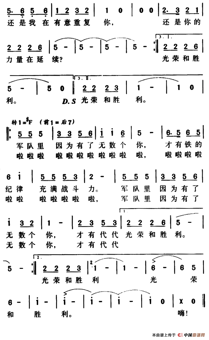 班长(李峰词 印青曲)(1)_原文件名:000154.png