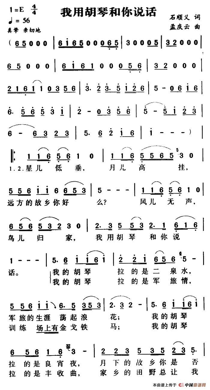 我用胡琴和你说话(1)_原文件名:000243.png