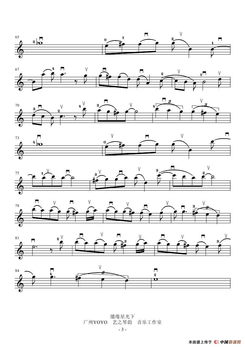 缱绻星光下（小提琴谱）(1)_原文件名：缱绻星光下( 关淑怡)0002.jpg