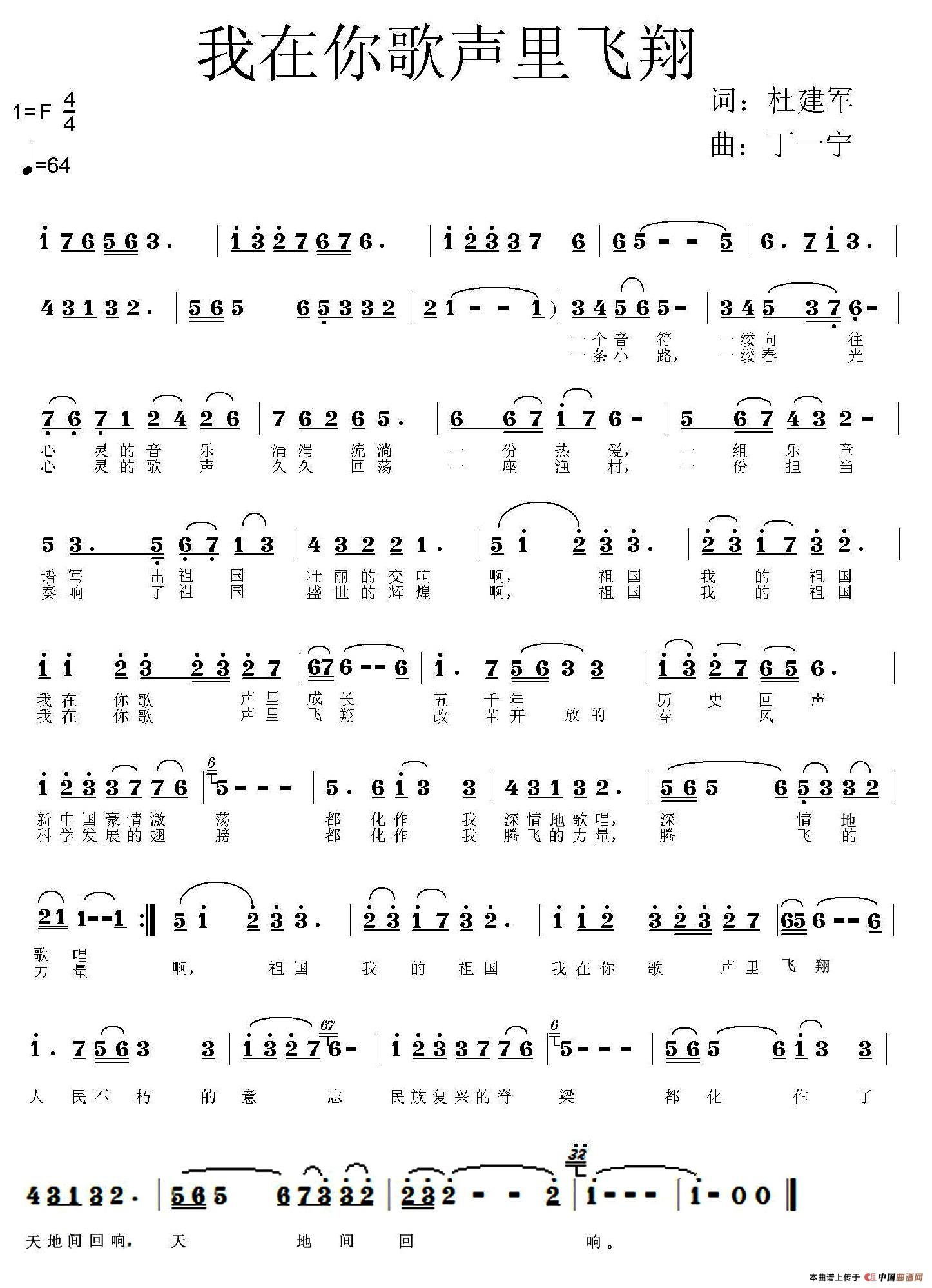我在你的歌声里飞翔(1)_原文件名:1.jpg
