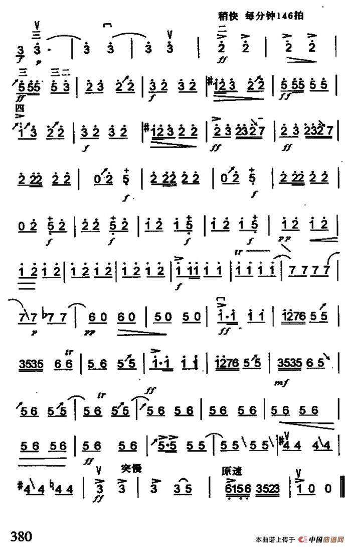 大起板(高音板胡、3个版本)(1)_原文件名:3.jpg