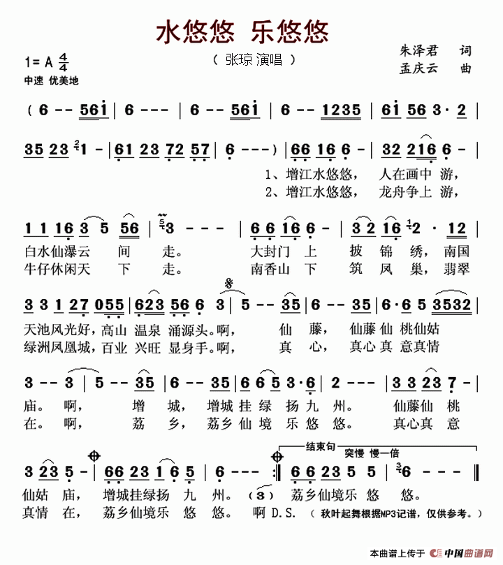 水悠悠 乐悠悠(1)_原文件名:水悠悠 乐悠悠(吕薇)..gif