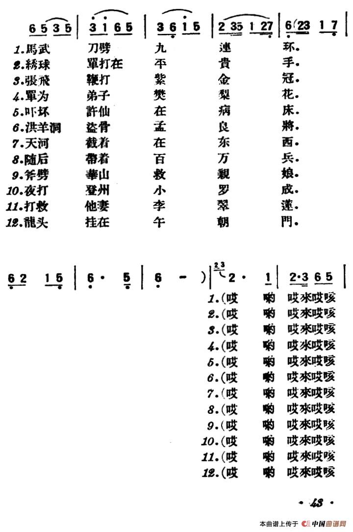 珍珠倒卷帘(陕北榆林小曲)(1)_原文件名:3.jpg