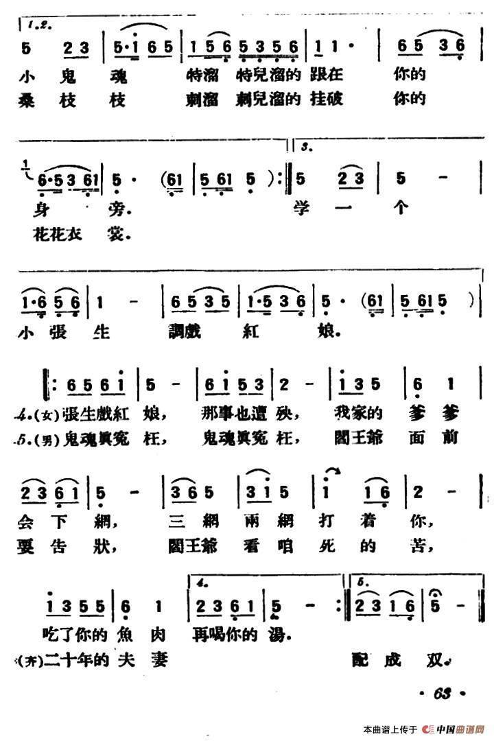 小放牛(陕北榆林小曲)(1)_原文件名:9.jpg