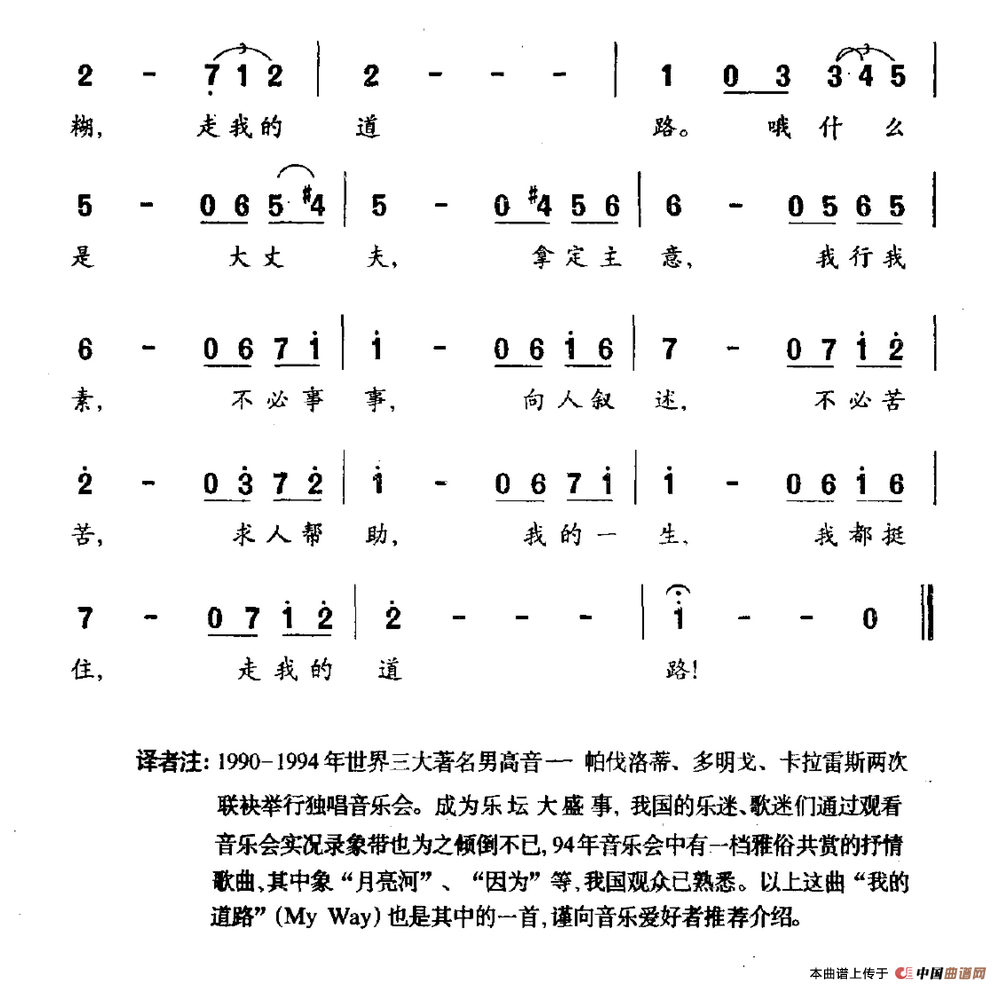 我的道路(欧美流行歌曲)(1)_原文件名:我的道路3.png