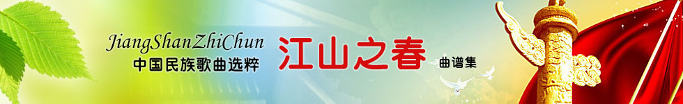 中国曲谱网