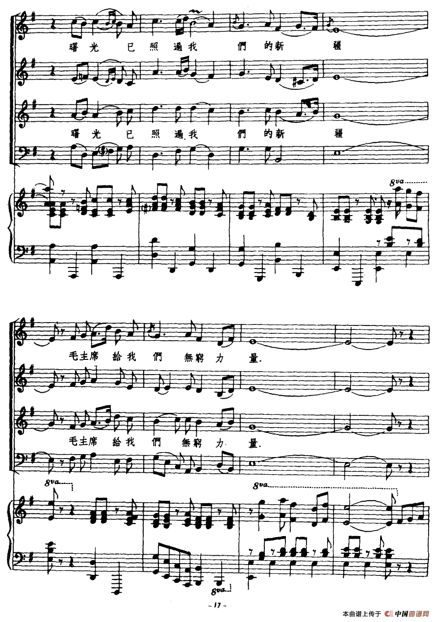 向北京致敬(正谱)(1)_原文件名:000017.png