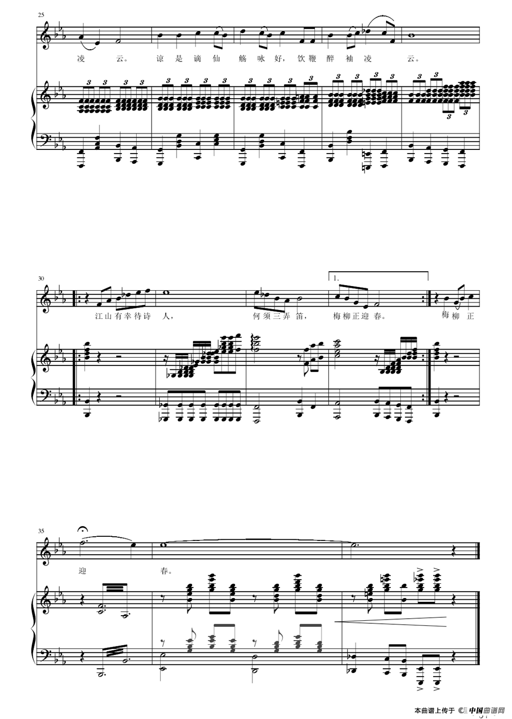 临江仙 登武昌李白放鹰台(正谱)(1)_原文件名:临江仙 登武昌李白放鹰台3.png