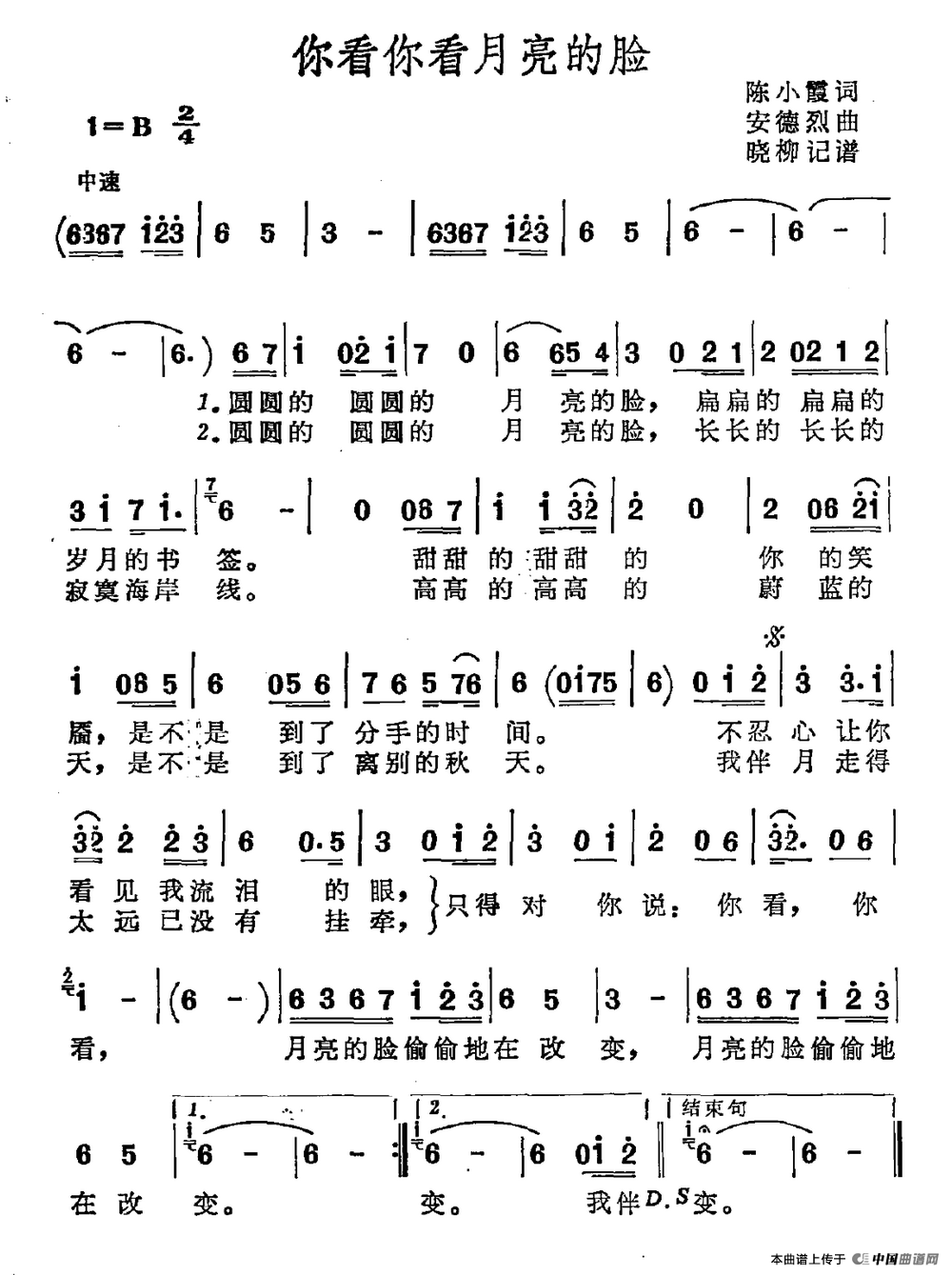 你看你看月亮的脸简谱(又名:你看,你看,月亮的脸)_通俗曲谱_中国曲谱
