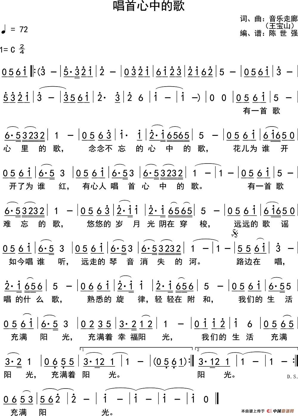 唱首心中的歌(音乐走廊 词曲)(1)_原文件名:1.jpg